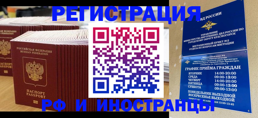 регистрация для дет. сада в Поронайске