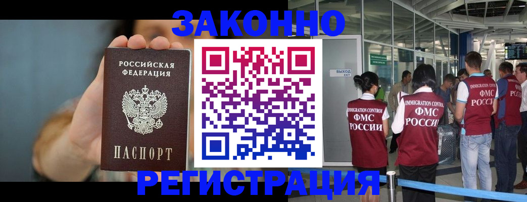 прописка поиск в Поронайске